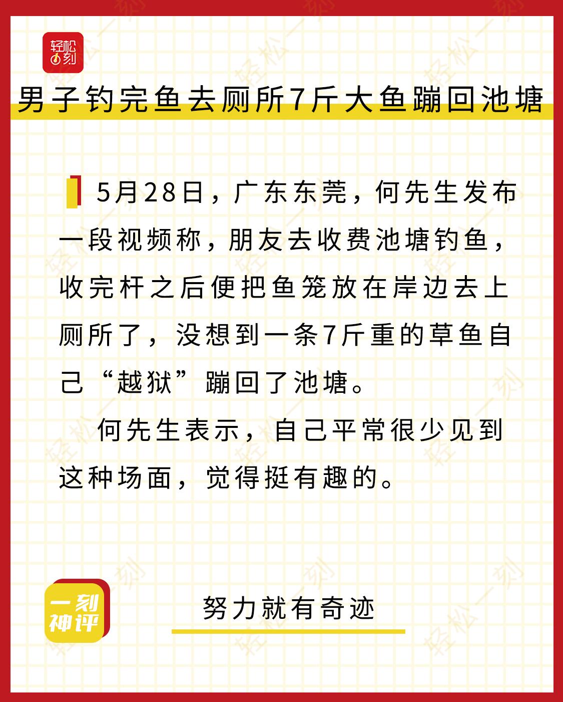 轻松一刻：阎王会失手很多次，而你只能失手一次