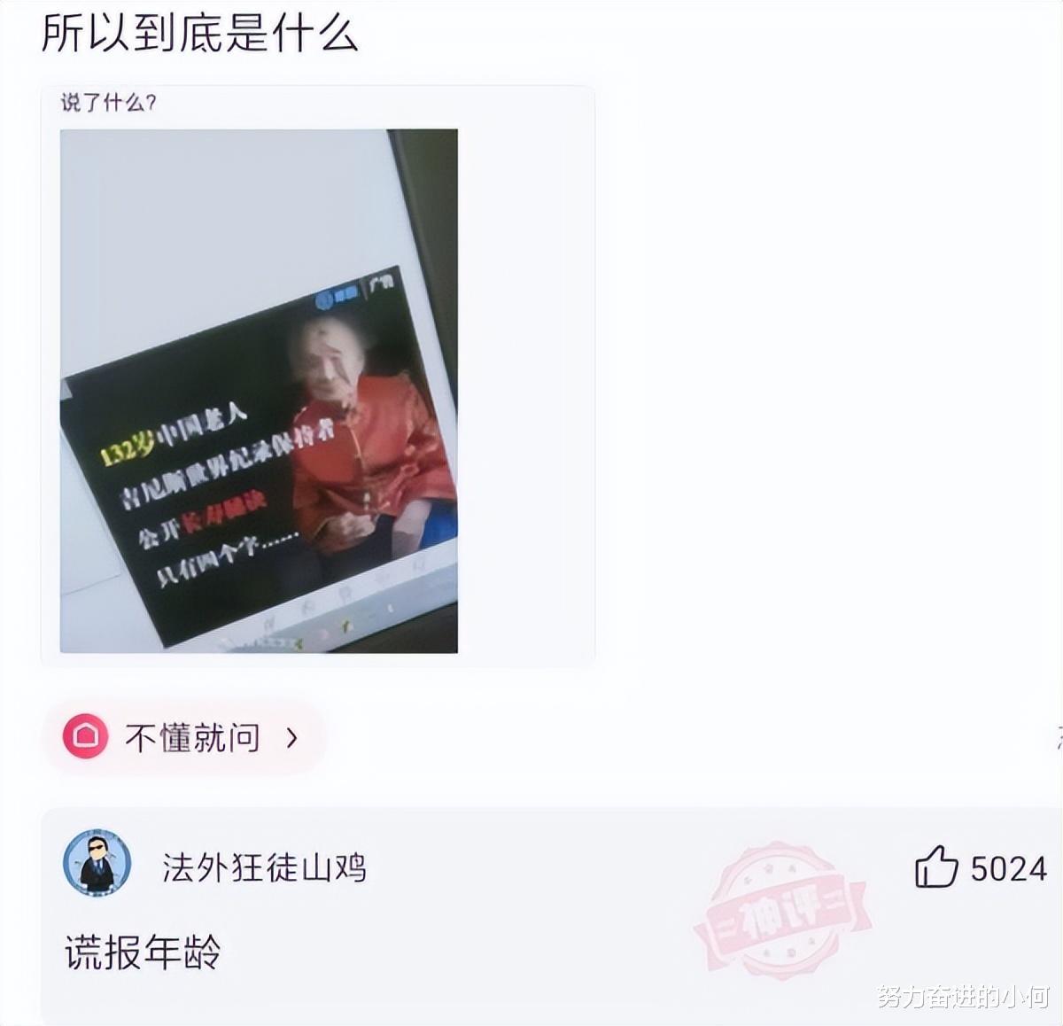 “女室友都20岁了,还穿着五六岁的衣服,是家境不好吗?” “女室友都20岁了,还穿着五六岁的衣服,是家境不好吗?”