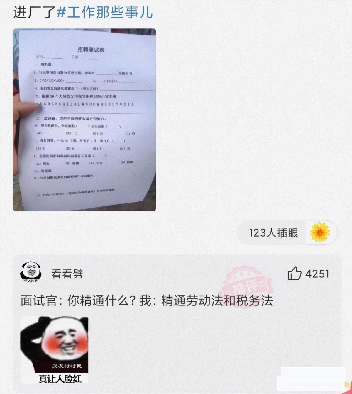 “女上司喝了瓶矿泉水就醉了，我该怎么办？”哈哈哈哈想想太刺激了！