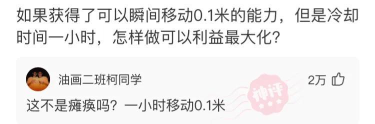 “女上司喝了瓶矿泉水就醉了，我该怎么办？”哈哈哈哈想想太刺激了！