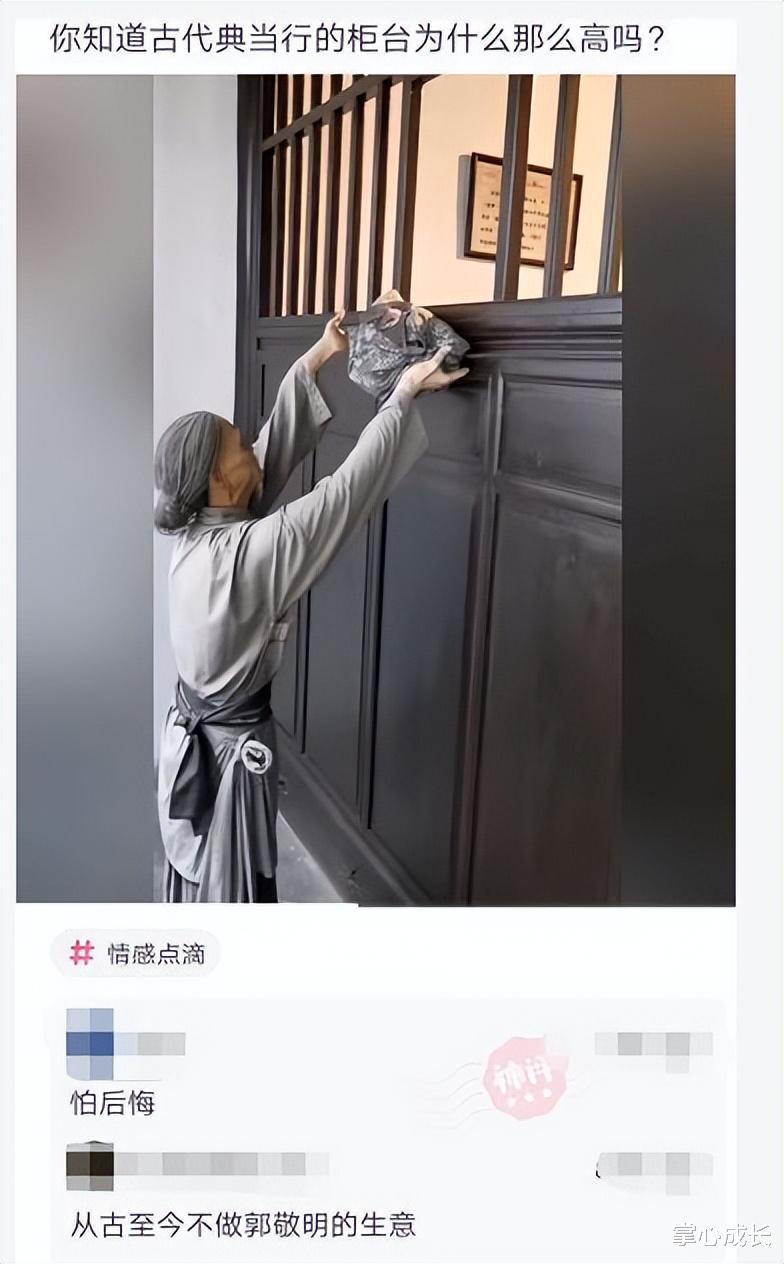 “你知道古代典当行的柜台为什么那么高吗?”评论区真精彩啊! “你知道古代典当行的柜台为什么那么高吗?”评论区真精彩啊!