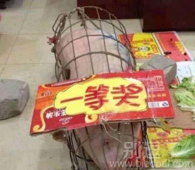 一等奖很好！够意思！