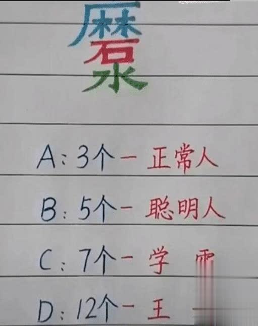 这里你看出来多少个字？