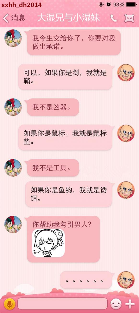 哪有这么挑刺儿的 哪有这么挑刺儿的