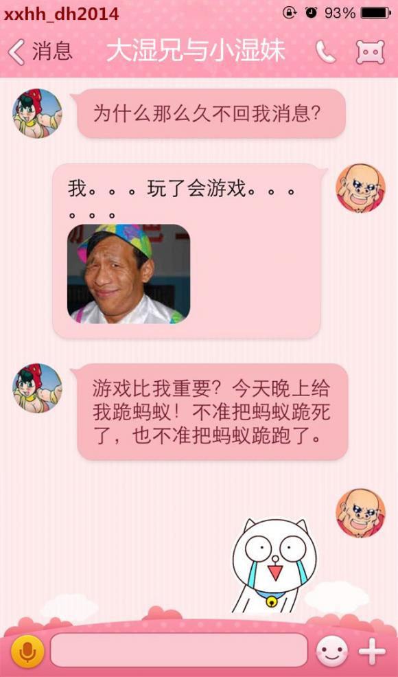 跪搓衣板、跪键盘都弱爆了,女朋友让我跪这个! 跪搓衣板、跪键盘都弱爆了,女朋友让我跪这个!
