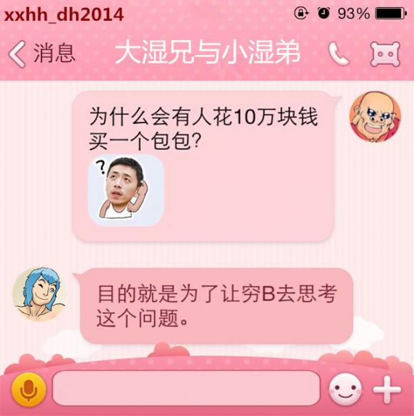 让穷B去思考吧