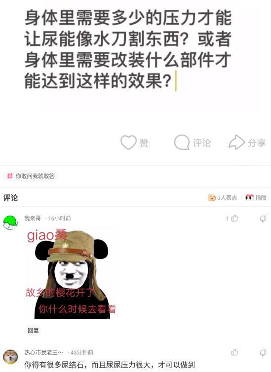 神回复:地铁上不小心碰到一个女子,怎么回复才显得不尴尬? 神回复:地铁上不小心碰到一个女子,怎么回复才显得不尴尬?