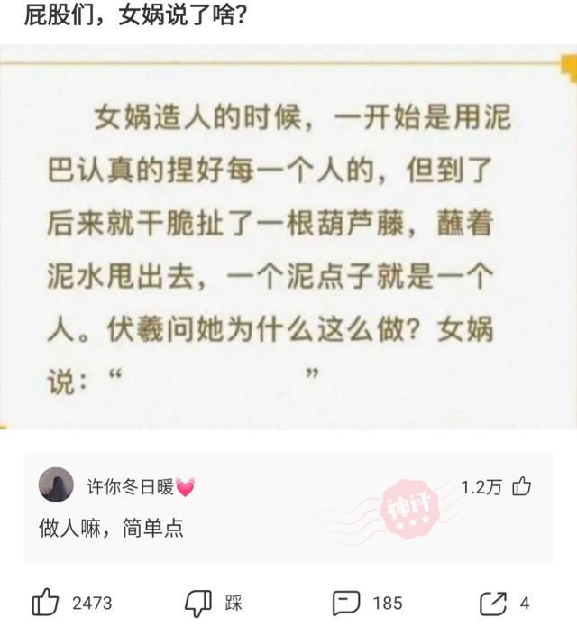神回复:地铁上不小心碰到一个女子,怎么回复才显得不尴尬? 神回复:地铁上不小心碰到一个女子,怎么回复才显得不尴尬?