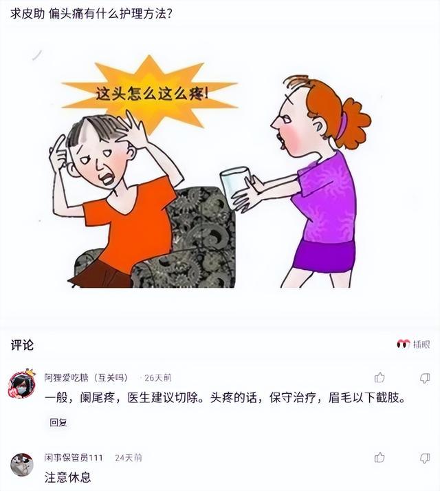 神回复：地铁上不小心碰到一个女子，怎么回复才显得不尴尬？