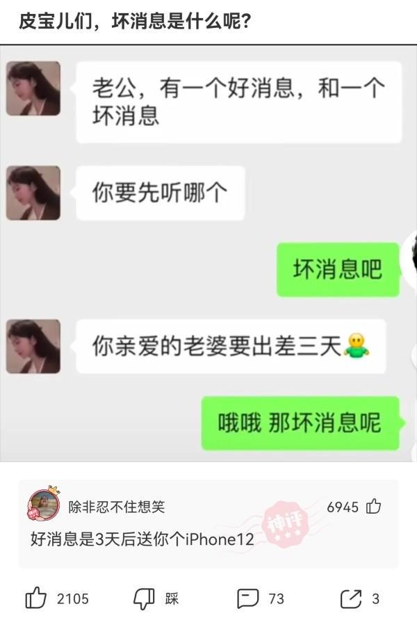神回复:地铁上不小心碰到一个女子,怎么回复才显得不尴尬? 神回复:地铁上不小心碰到一个女子,怎么回复才显得不尴尬?