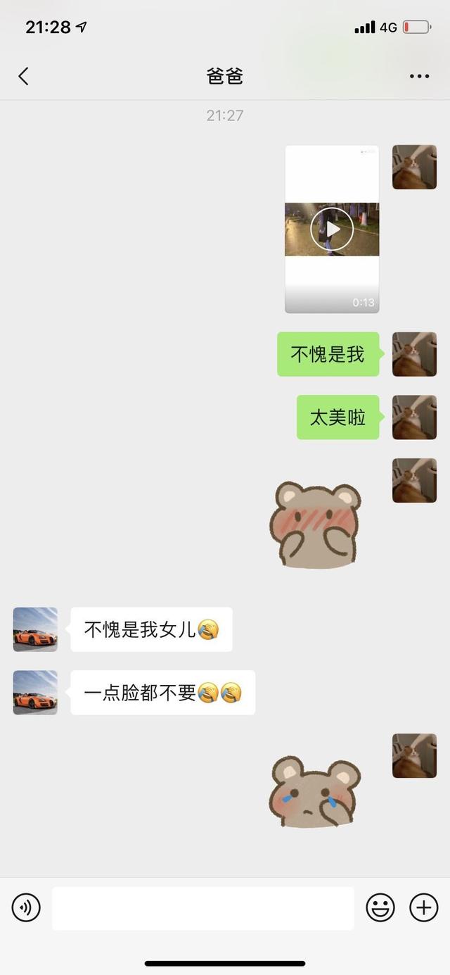 妈妈:不愧是我女儿,一点脸都不要 妈妈:不愧是我女儿,一点脸都不要
