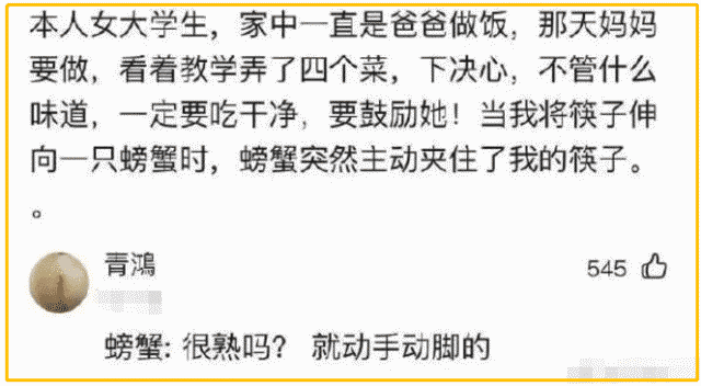 “无意中得知女票和我交往的真相，当场就给吓跪了，”哈哈哈哈哈……