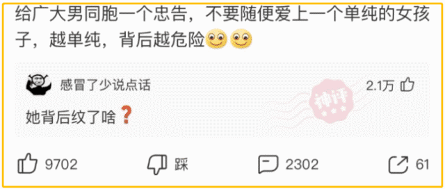 “无意中得知女票和我交往的真相，当场就给吓跪了，”哈哈哈哈哈……