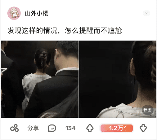 “无意中得知女票和我交往的真相，当场就给吓跪了，”哈哈哈哈哈……