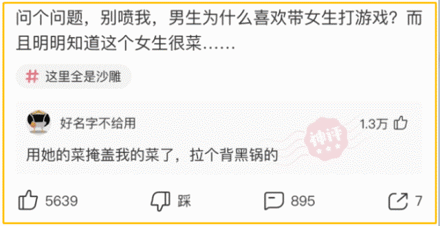 “无意中得知女票和我交往的真相，当场就给吓跪了，”哈哈哈哈哈……