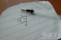 穷字少一撇还是穷啊 穷字少一撇还是穷啊