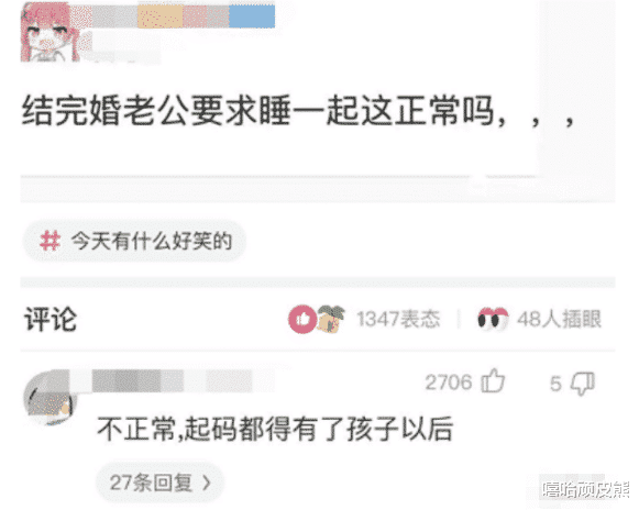 我说妹子啊！我只是过来理个发，你干嘛带我上二楼呀？哈哈哈哈