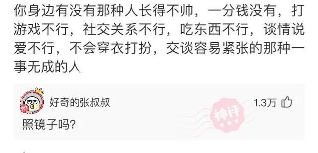 神评爆笑合集:第一颗扔下来之后,日本也是这么想的 神评爆笑合集:第一颗扔下来之后,日本也是这么想的