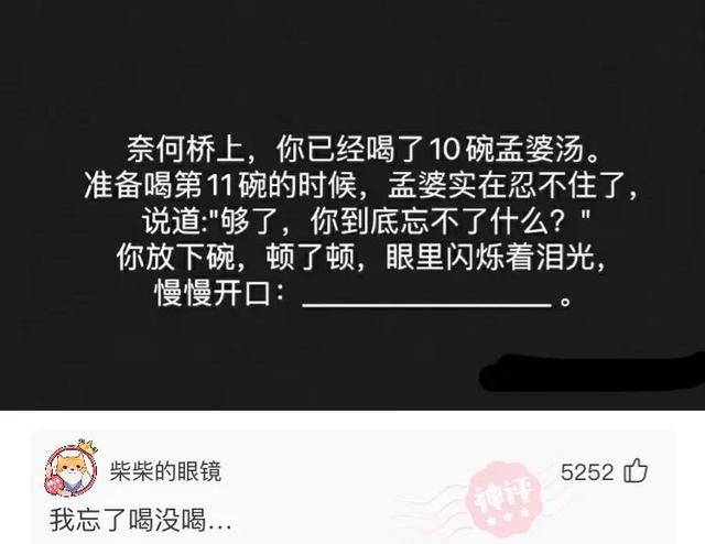 神评爆笑合集：第一颗扔下来之后，日本也是这么想的