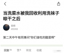 “无意间看到男友的外卖备注，差点掰弯手机”，哈哈哈笑出猪叫