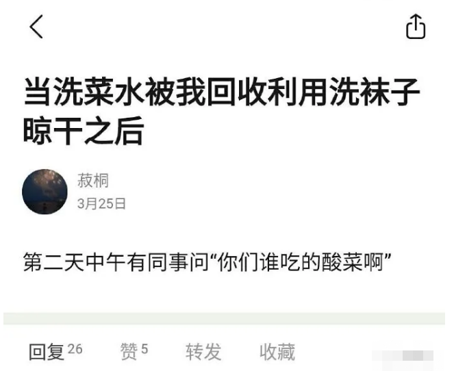“无意间看到男友的外卖备注,差点掰弯手机”,哈哈哈笑出猪叫 “无意间看到男友的外卖备注,差点掰弯手机”,哈哈哈笑出猪叫