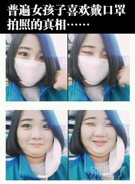 喜欢戴口罩的女孩子。