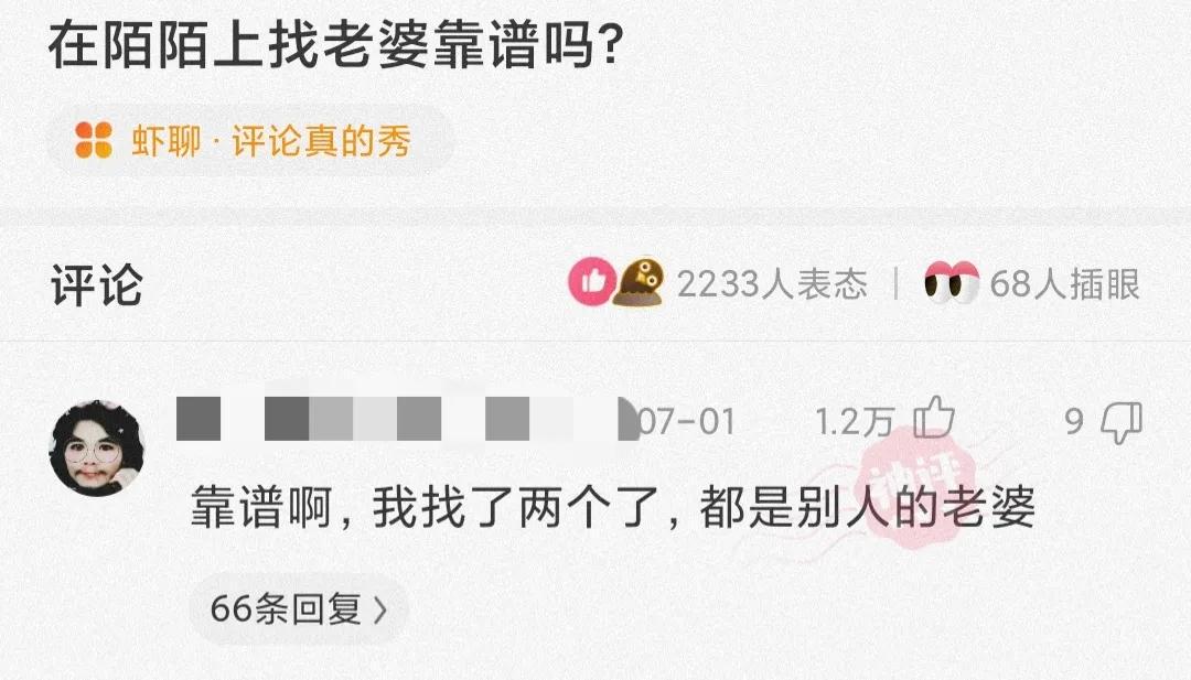 “请用一句话证明你认识他,字越少越好!”神评真绝了哈哈哈! “请用一句话证明你认识他,字越少越好!”神评真绝了哈哈哈!