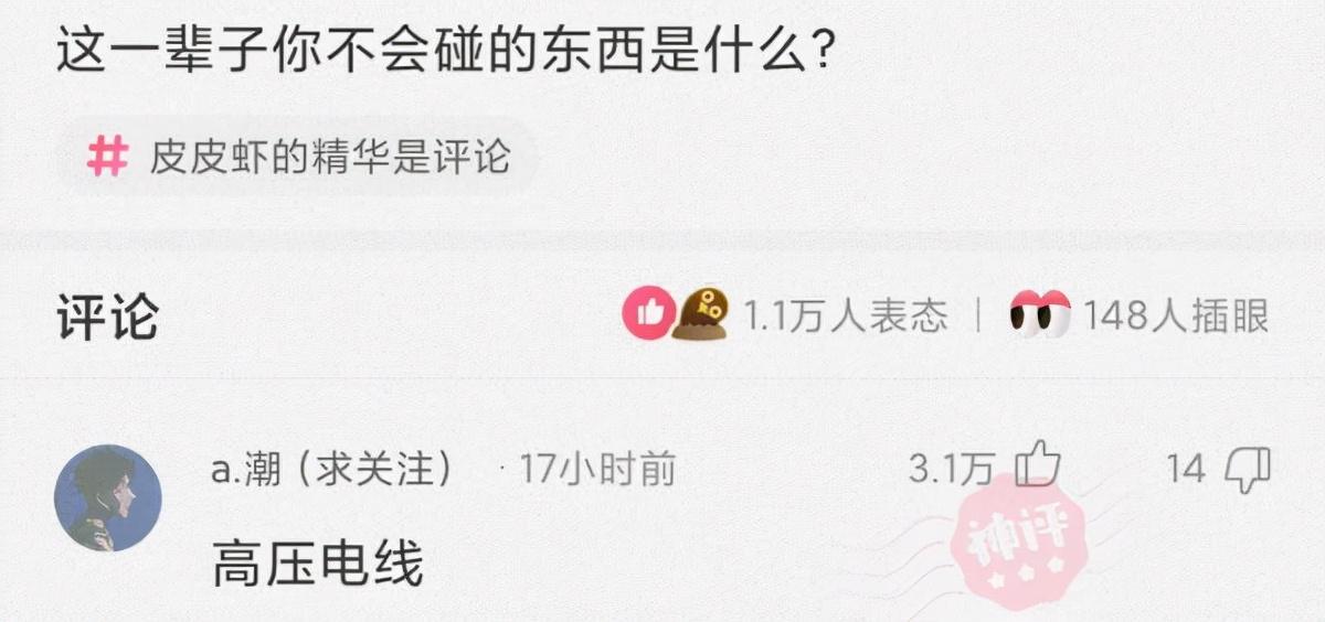 “请用一句话证明你认识他,字越少越好!”神评真绝了哈哈哈! “请用一句话证明你认识他,字越少越好!”神评真绝了哈哈哈!