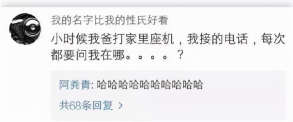 “请用一句话证明你认识他,字越少越好!”神评真绝了哈哈哈! “请用一句话证明你认识他,字越少越好!”神评真绝了哈哈哈!
