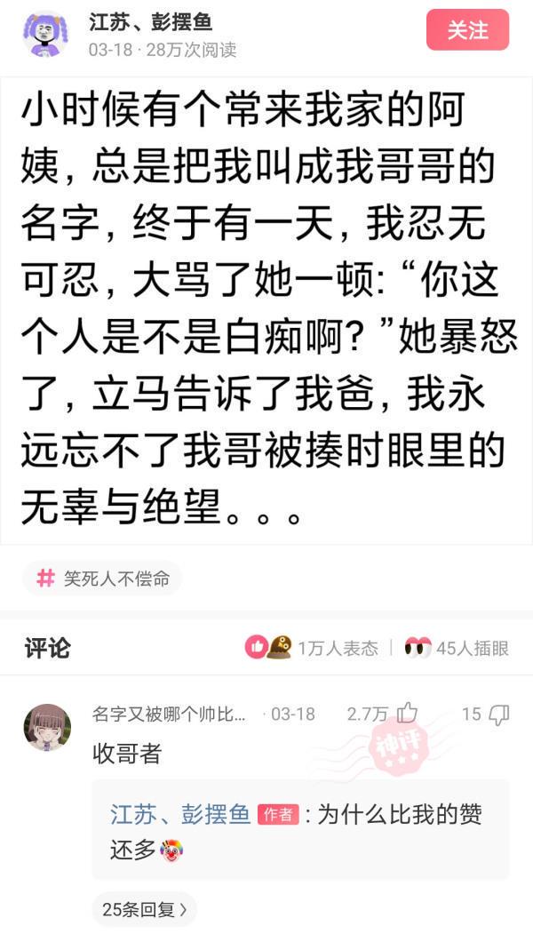 “请用一句话证明你认识他,字越少越好!”神评真绝了哈哈哈! “请用一句话证明你认识他,字越少越好!”神评真绝了哈哈哈!