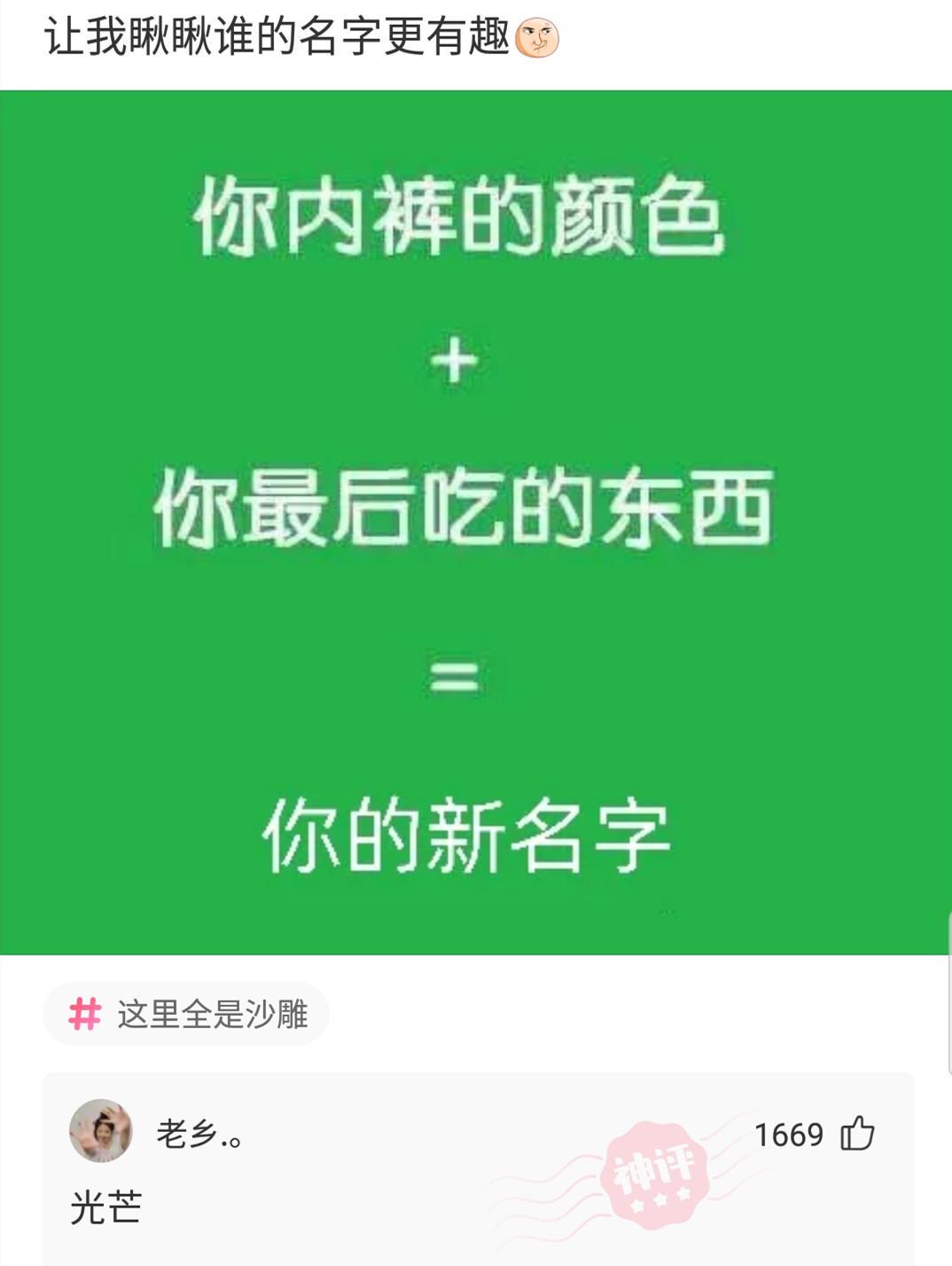 “请用一句话证明你认识他,字越少越好!”神评真绝了哈哈哈! “请用一句话证明你认识他,字越少越好!”神评真绝了哈哈哈!
