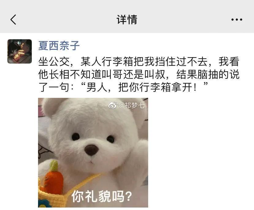 “请用一句话证明你认识他,字越少越好!”神评真绝了哈哈哈! “请用一句话证明你认识他,字越少越好!”神评真绝了哈哈哈!