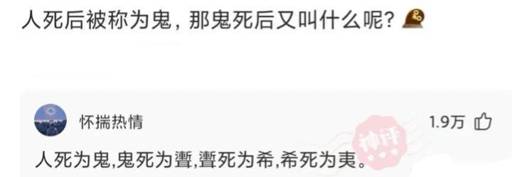 “请用一句话证明你认识他,字越少越好!”神评真绝了哈哈哈! “请用一句话证明你认识他,字越少越好!”神评真绝了哈哈哈!