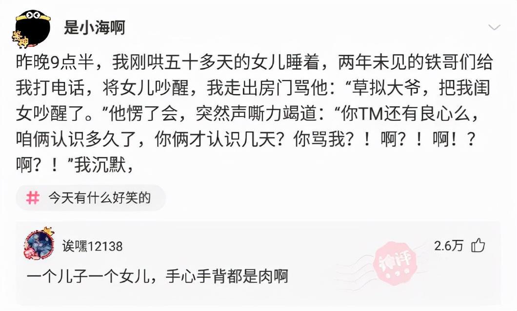 “请用一句话证明你认识他,字越少越好!”神评真绝了哈哈哈! “请用一句话证明你认识他,字越少越好!”神评真绝了哈哈哈!