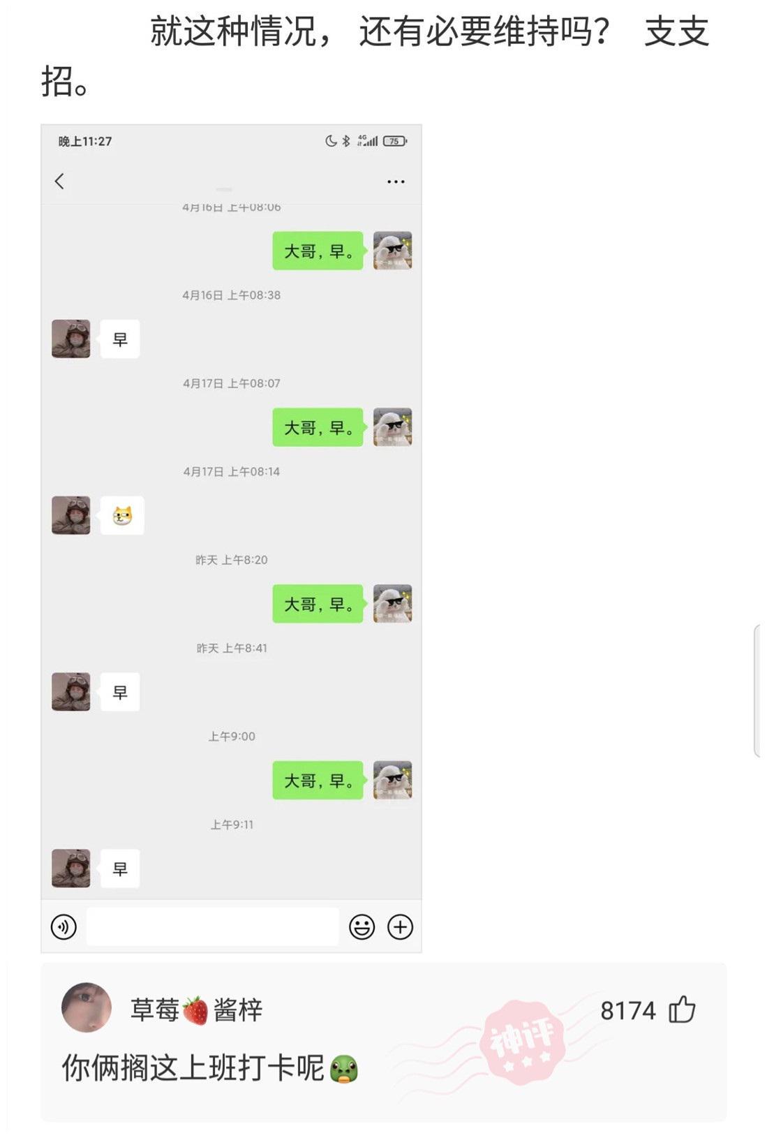 “请用一句话证明你认识他,字越少越好!”神评真绝了哈哈哈! “请用一句话证明你认识他,字越少越好!”神评真绝了哈哈哈!