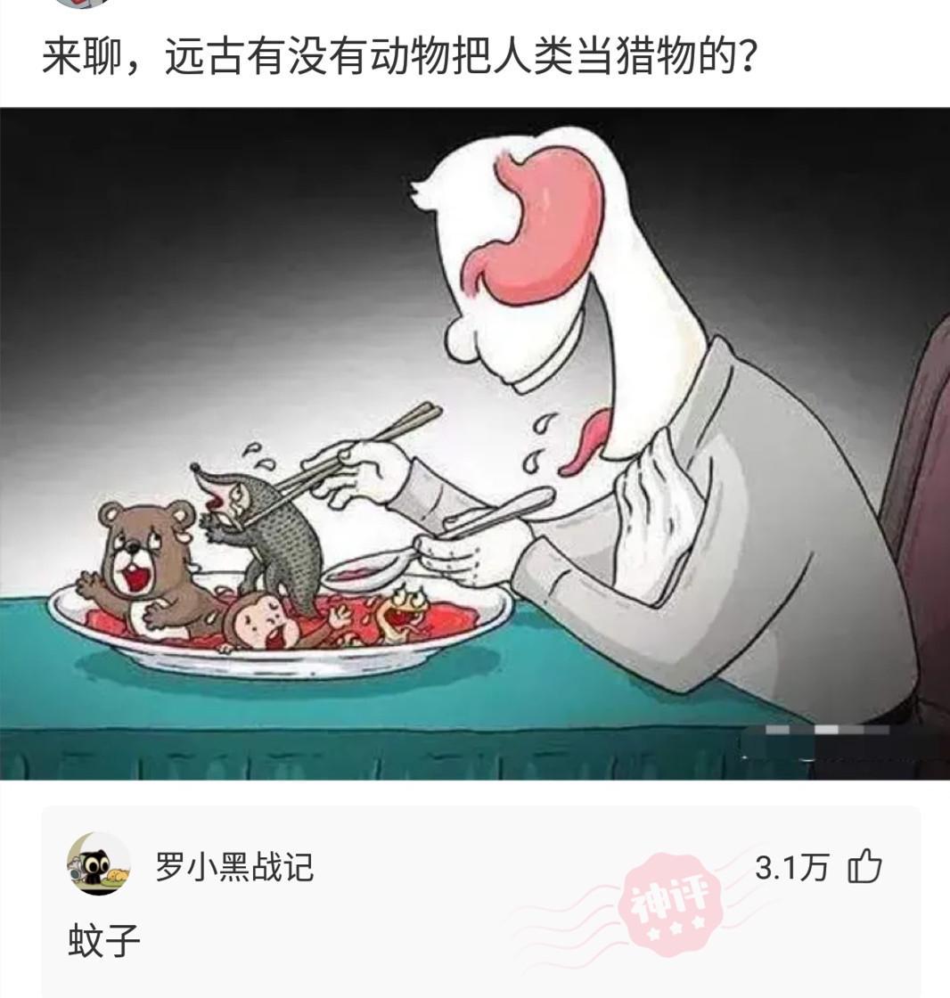 “请用一句话证明你认识他,字越少越好!”神评真绝了哈哈哈! “请用一句话证明你认识他,字越少越好!”神评真绝了哈哈哈!