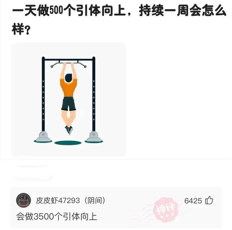 “请用一句话证明你认识他,字越少越好!”神评真绝了哈哈哈! “请用一句话证明你认识他,字越少越好!”神评真绝了哈哈哈!
