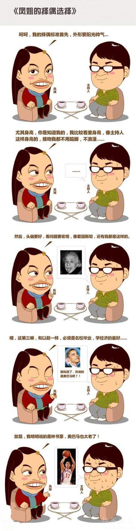 你是误会凤姐的为人了