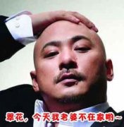 今天我老婆不在家! 今天我老婆不在家!