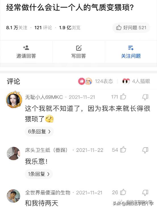 神回复：结婚了，大家觉得我们两个怎么样，有没有夫妻相