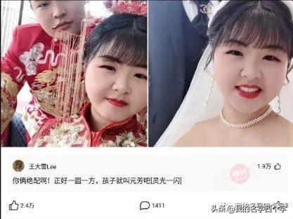 神回复：结婚了，大家觉得我们两个怎么样，有没有夫妻相