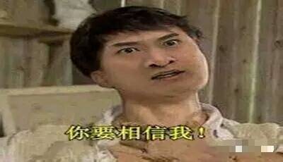 我就看看你的反应 我就看看你的反应