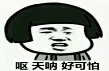 逗逼麻麻让我很忐忑呀 逗逼麻麻让我很忐忑呀