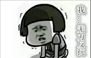 逗逼麻麻让我很忐忑呀 逗逼麻麻让我很忐忑呀