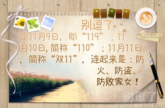 防火、防盗、防败家女 防火、防盗、防败家女