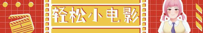 轻松一刻：E级女神视频外泄，百万宅男网友疯狂了…