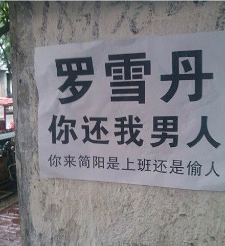 大字报宣传语图片,听见,看见,心里有数。