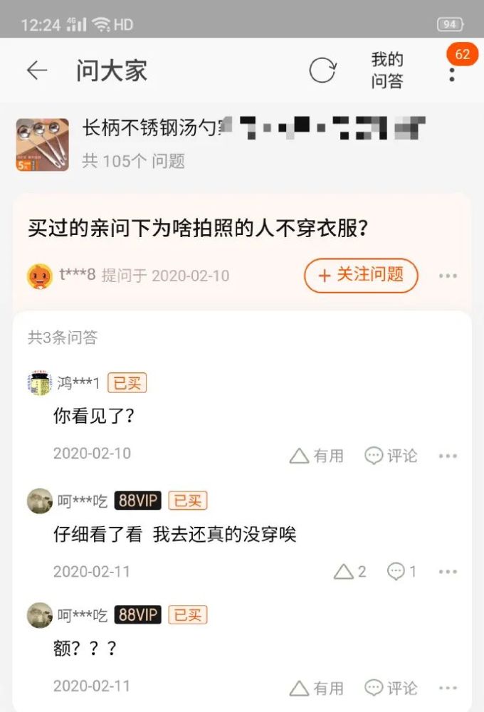 “史上最尴尬的卖家秀!你为什么拍照不穿衣服?”哈哈哈……笑死了 “史上最尴尬的卖家秀!你为什么拍照不穿衣服?”哈哈哈……笑死了