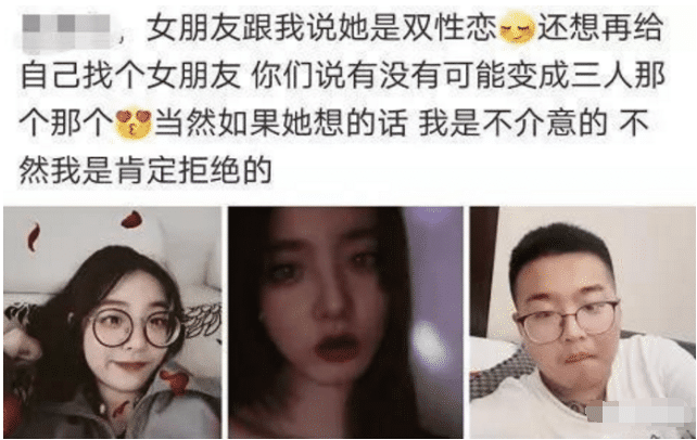 女朋友是双性恋,让我有了意想不到的收获,柳暗花明又一村呀!哈哈哈哈 女朋友是双性恋,让我有了意想不到的收获,柳暗花明又一村呀!哈哈哈哈