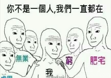 你不是一个人在战斗 你不是一个人在战斗